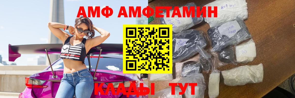 АМФЕТАМИН  Вход с VPN  Лыткарино  АМФЕТАМИН VHQ 