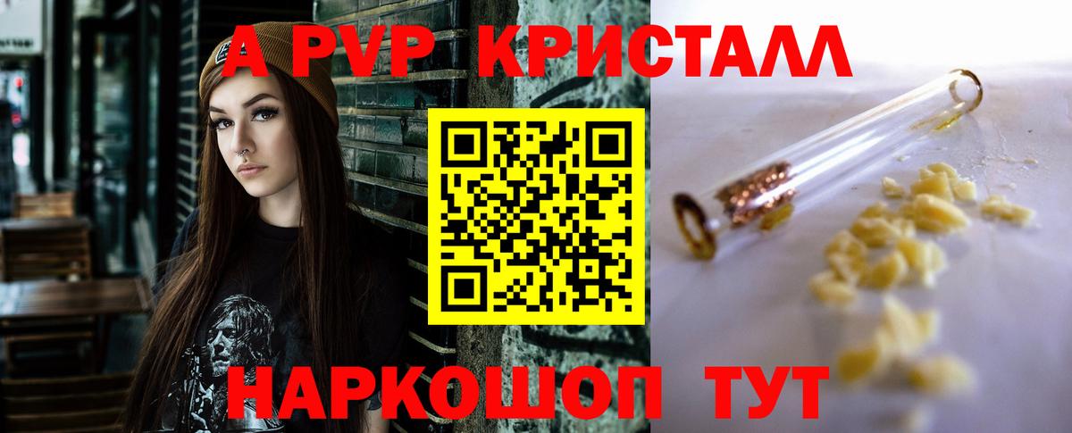 A PVP VHQ Лыткарино
