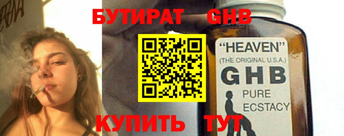 Лыткарино  БУТИРАТ BDO  Вход с VPN 