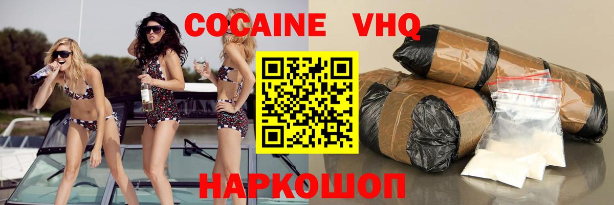 Cocaine 97% Лыткарино