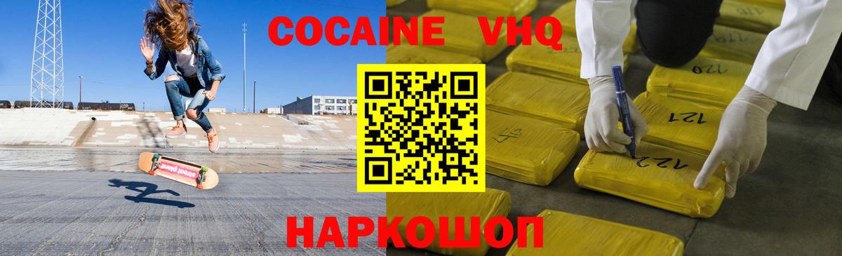 COCAIN Columbia  Кокаин Fish Scale  Лыткарино  Вход с VPN 