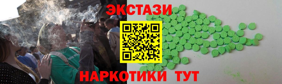 Лыткарино  ЭКСТАЗИ Punisher  Экстази 99%  Ecstasy  Вход с VPN 