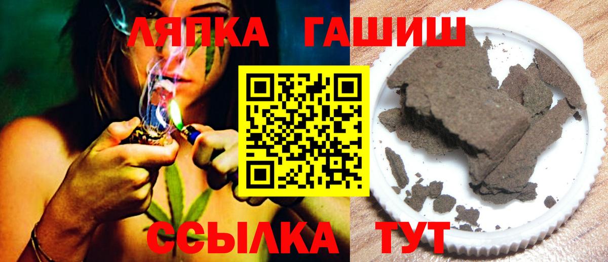 ГАШИШ Premium  ГАШ  ГАШИШ VHQ  Лыткарино  Вход с VPN 