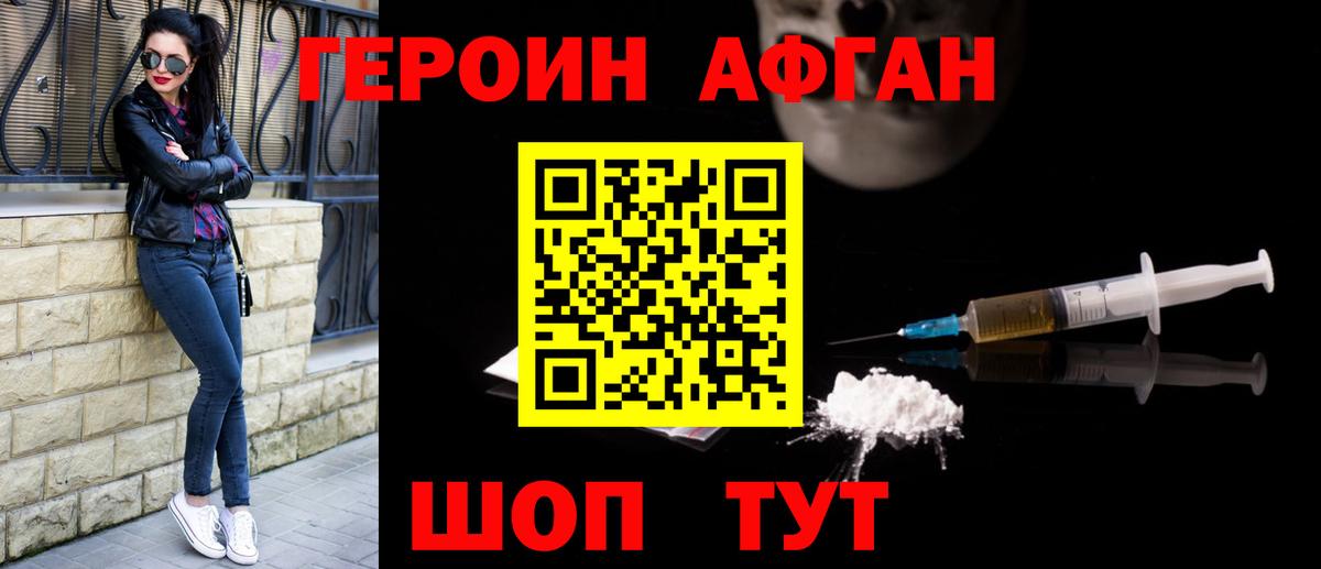 Героин герыч  Вход с VPN  Лыткарино 