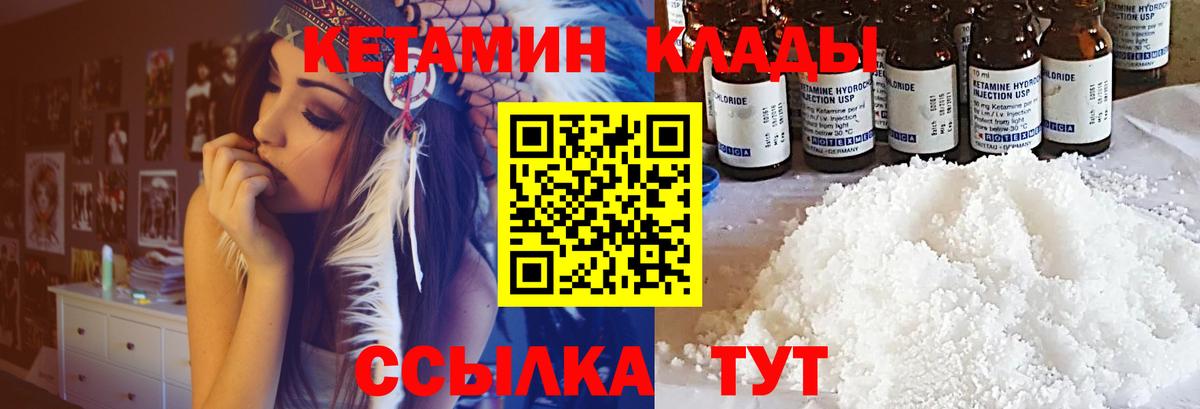 Кетамин ketamine  Вход с VPN  Лыткарино 