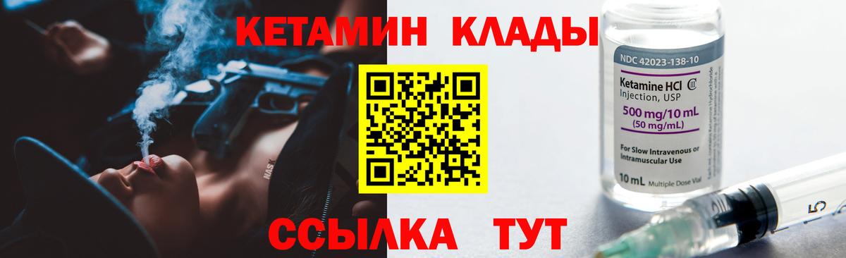 КЕТАМИН ketamine Лыткарино