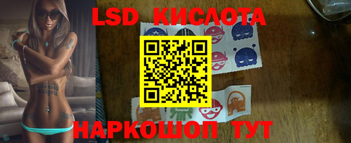 Лсд 25 экстази кислота  ЛСД экстази ecstasy  Лыткарино  Лсд 25 экстази  Вход с VPN 