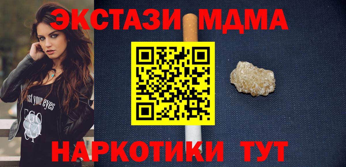 MDMA VHQ  MDMA VHQ  Вход с VPN  МДМА  Лыткарино 
