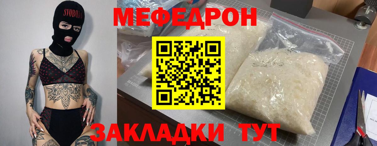 Лыткарино  Меф  Вход с VPN  Меф мяу мяу 