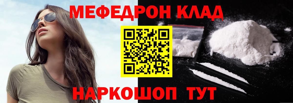 Мефедрон мука Лыткарино