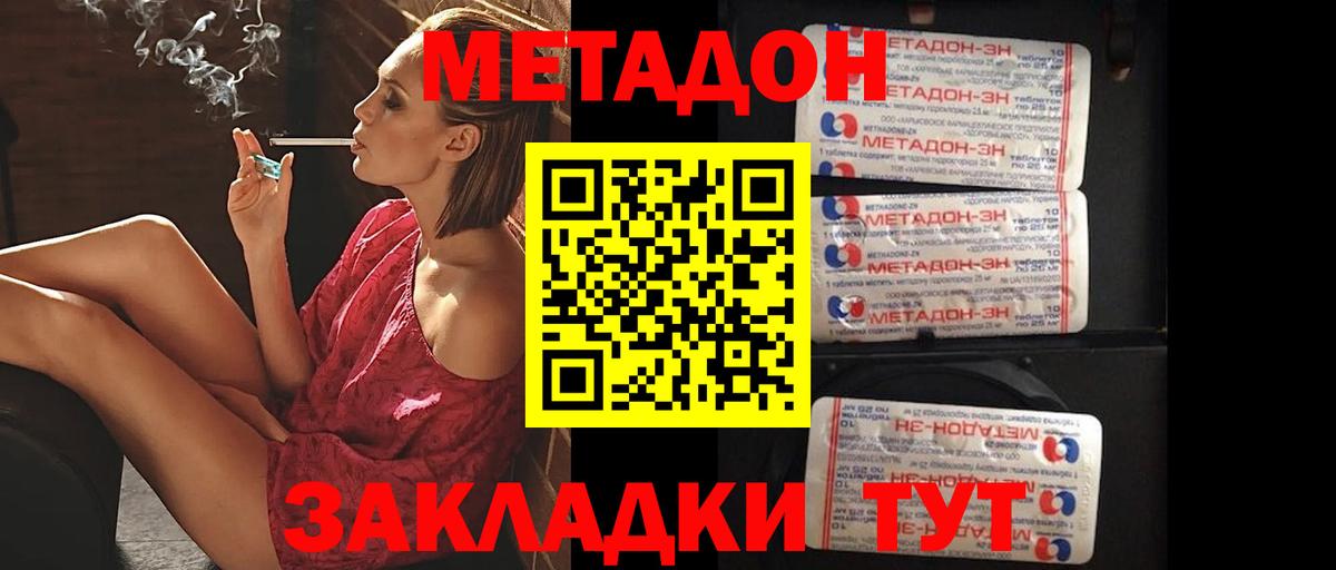 Лыткарино  Метадон methadone  mega ссылки  Вход с VPN  МЕТАДОН кристалл 