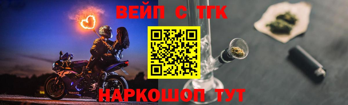 Лыткарино  ТГК Wax  ТГК концентрат  закладки  Вход с VPN 
